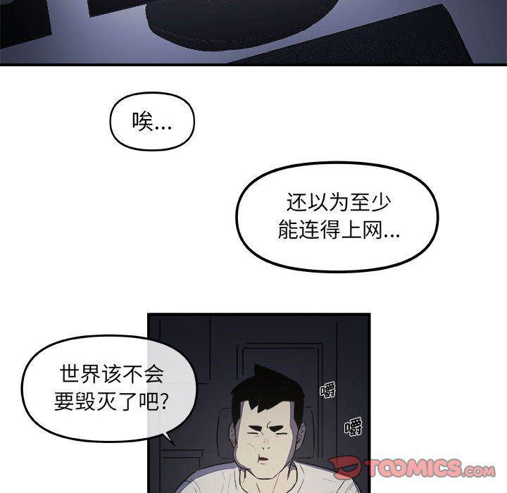 不知火舞邪恶漫画韩漫全集-第14话无删减无遮挡章节图片 