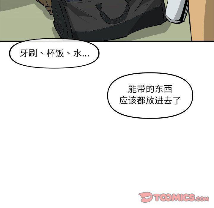 不知火舞邪恶漫画韩漫全集-第14话无删减无遮挡章节图片 