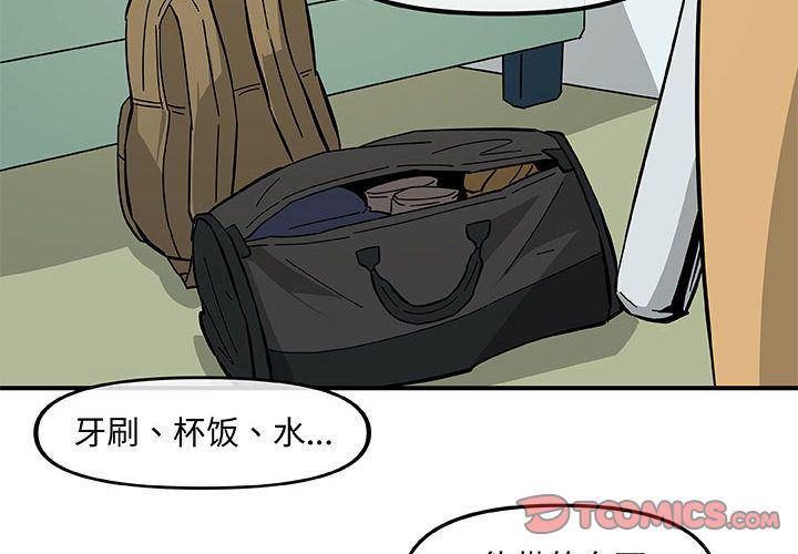 不知火舞邪恶漫画韩漫全集-第15话无删减无遮挡章节图片 