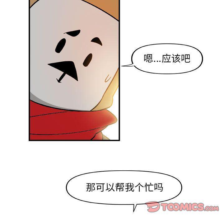 不知火舞邪恶漫画韩漫全集-第15话无删减无遮挡章节图片 