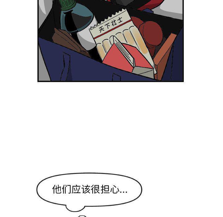 不知火舞邪恶漫画韩漫全集-第15话无删减无遮挡章节图片 