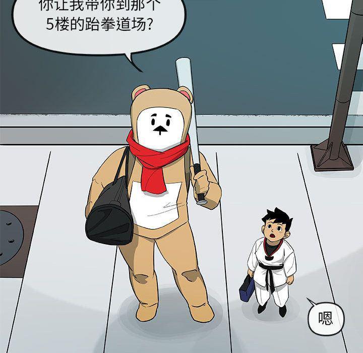 不知火舞邪恶漫画韩漫全集-第15话无删减无遮挡章节图片 