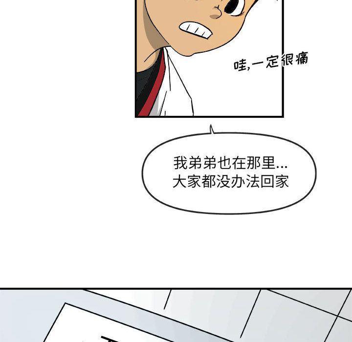 不知火舞邪恶漫画韩漫全集-第15话无删减无遮挡章节图片 