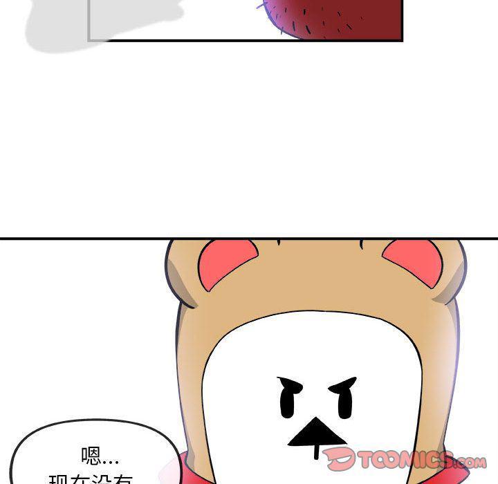 不知火舞邪恶漫画韩漫全集-第15话无删减无遮挡章节图片 
