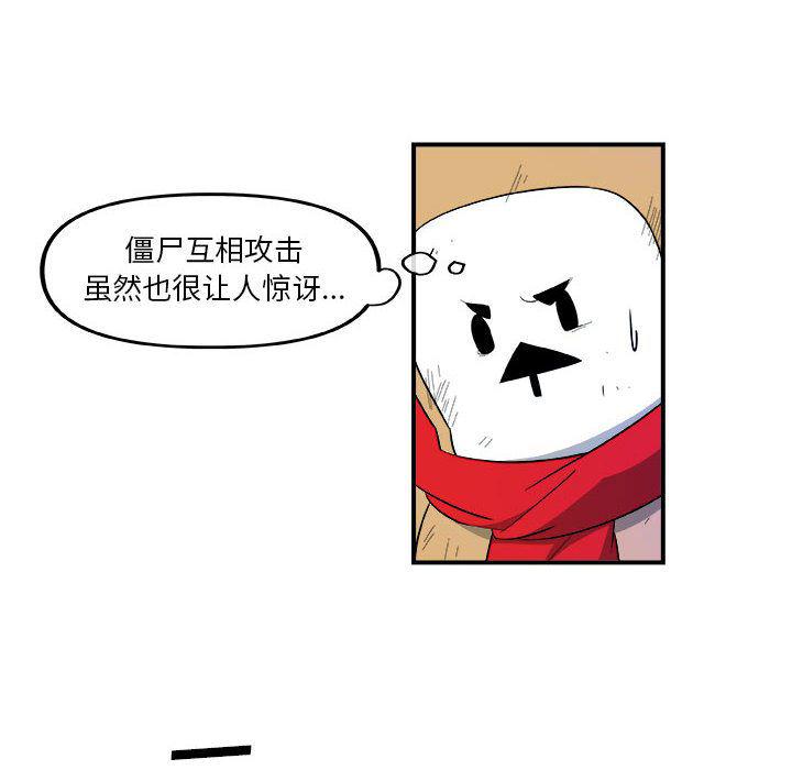 不知火舞邪恶漫画韩漫全集-第17话无删减无遮挡章节图片 