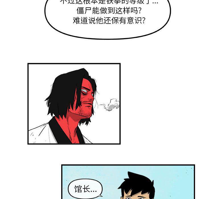 不知火舞邪恶漫画韩漫全集-第17话无删减无遮挡章节图片 