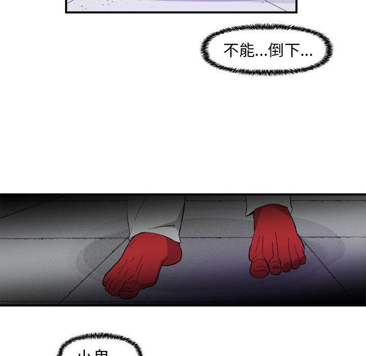 不知火舞邪恶漫画韩漫全集-第17话无删减无遮挡章节图片 