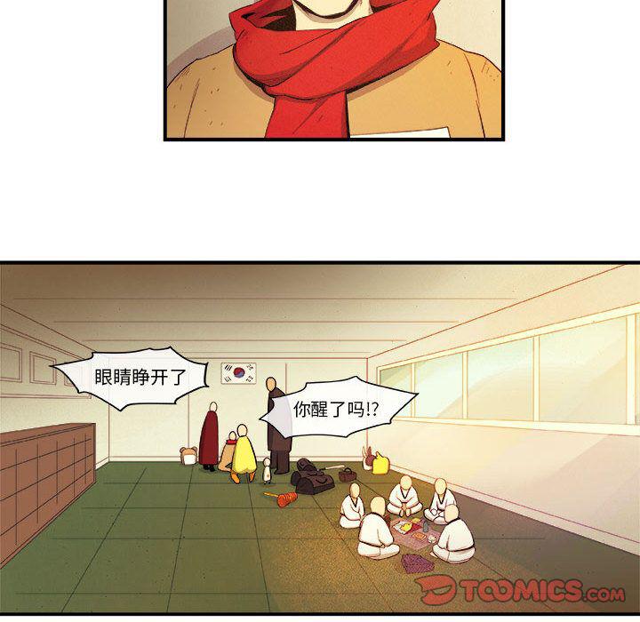 不知火舞邪恶漫画韩漫全集-第17话无删减无遮挡章节图片 