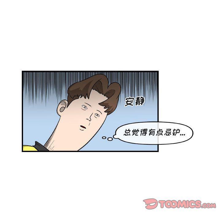 不知火舞邪恶漫画韩漫全集-第18话无删减无遮挡章节图片 