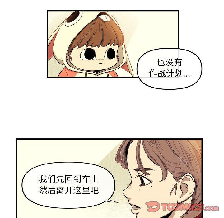不知火舞邪恶漫画韩漫全集-第18话无删减无遮挡章节图片 