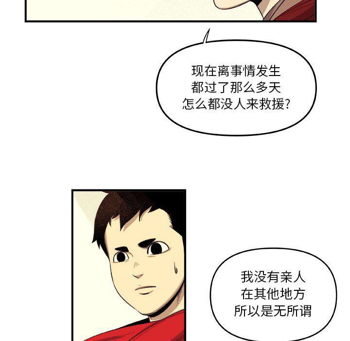 不知火舞邪恶漫画韩漫全集-第18话无删减无遮挡章节图片 