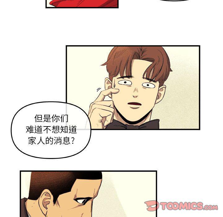 不知火舞邪恶漫画韩漫全集-第18话无删减无遮挡章节图片 