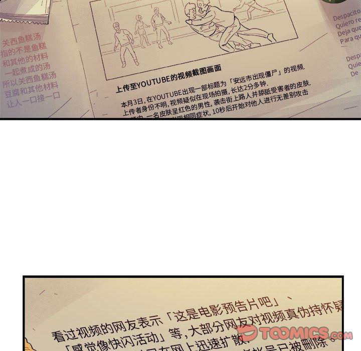 不知火舞邪恶漫画韩漫全集-第18话无删减无遮挡章节图片 