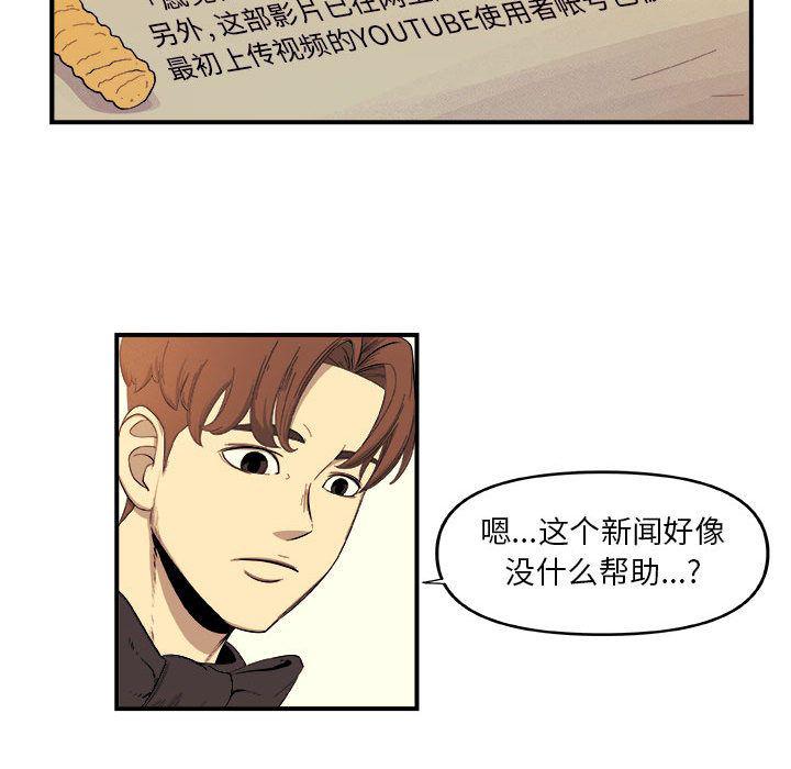 不知火舞邪恶漫画韩漫全集-第18话无删减无遮挡章节图片 