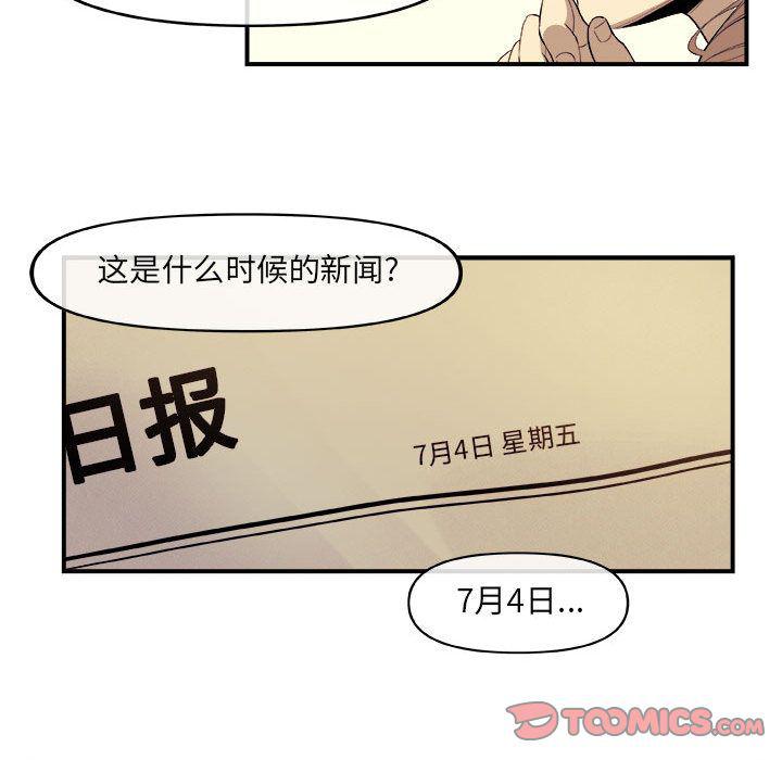 不知火舞邪恶漫画韩漫全集-第18话无删减无遮挡章节图片 