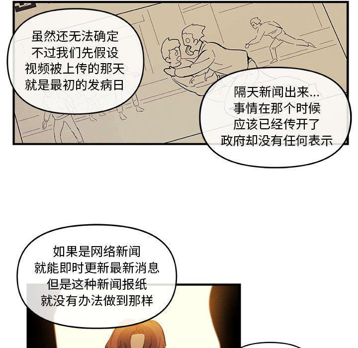 不知火舞邪恶漫画韩漫全集-第18话无删减无遮挡章节图片 