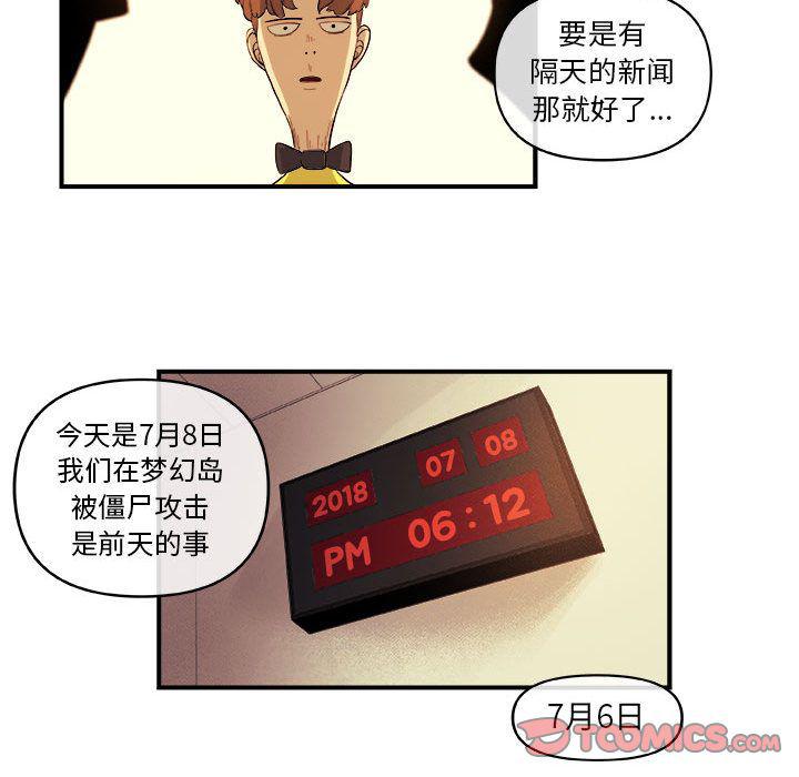不知火舞邪恶漫画韩漫全集-第18话无删减无遮挡章节图片 