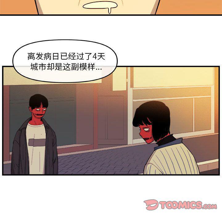 不知火舞邪恶漫画韩漫全集-第18话无删减无遮挡章节图片 