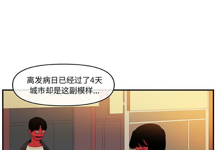 不知火舞邪恶漫画韩漫全集-第19话无删减无遮挡章节图片 