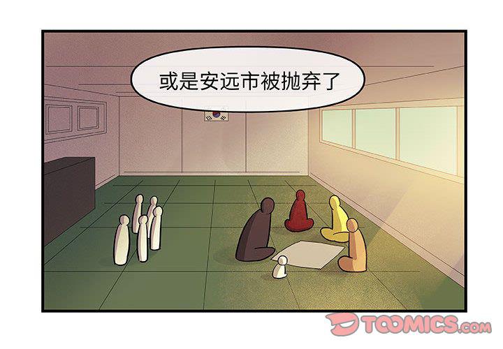 不知火舞邪恶漫画韩漫全集-第19话无删减无遮挡章节图片 