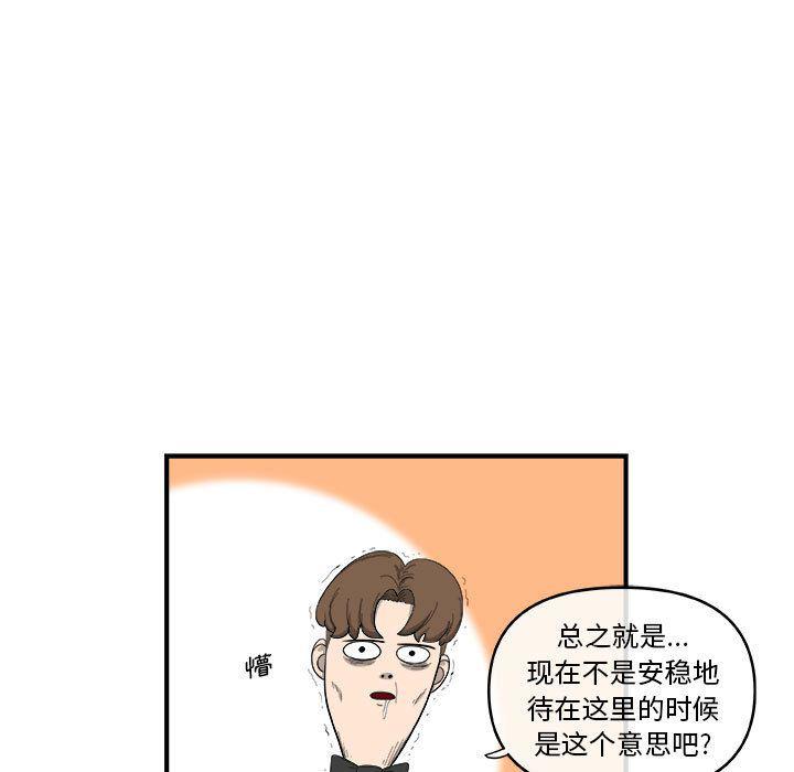 不知火舞邪恶漫画韩漫全集-第19话无删减无遮挡章节图片 