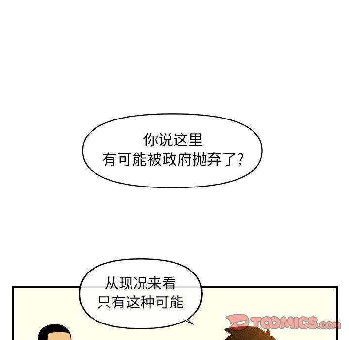 不知火舞邪恶漫画韩漫全集-第19话无删减无遮挡章节图片 
