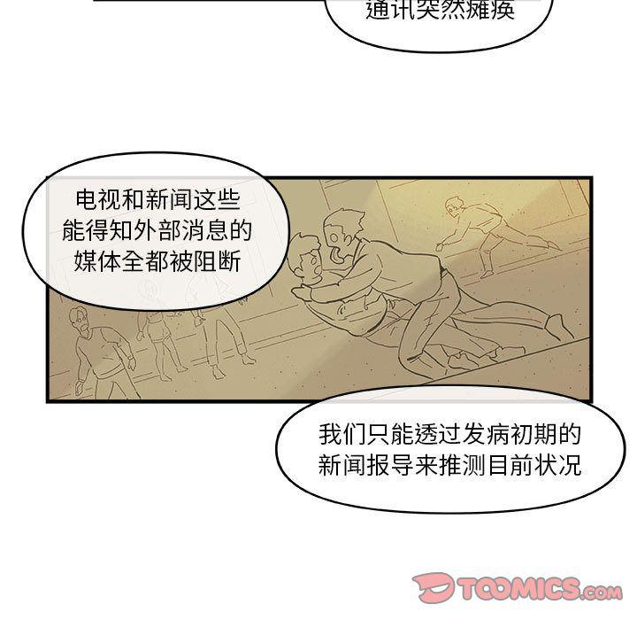 不知火舞邪恶漫画韩漫全集-第19话无删减无遮挡章节图片 