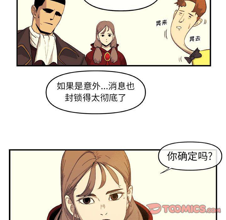 不知火舞邪恶漫画韩漫全集-第19话无删减无遮挡章节图片 