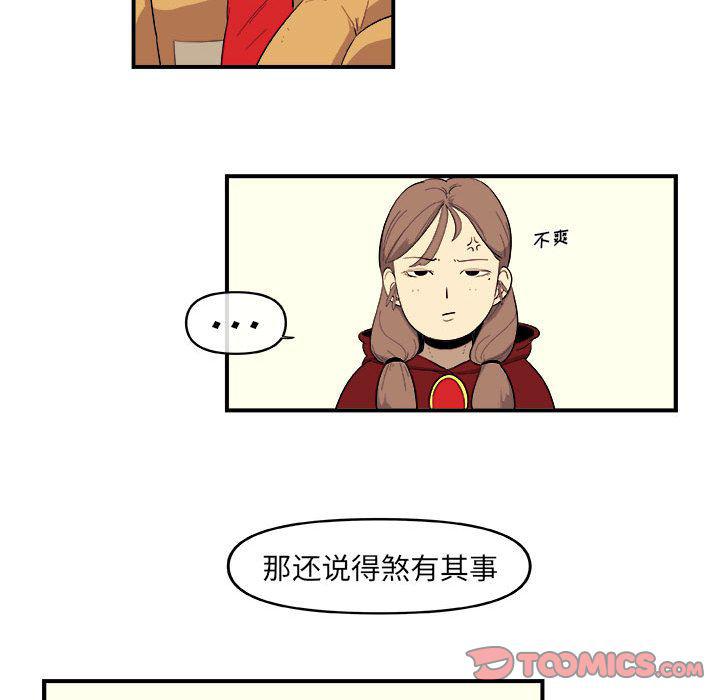 不知火舞邪恶漫画韩漫全集-第19话无删减无遮挡章节图片 