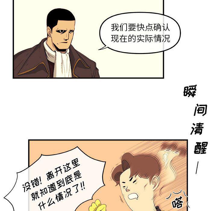 不知火舞邪恶漫画韩漫全集-第19话无删减无遮挡章节图片 