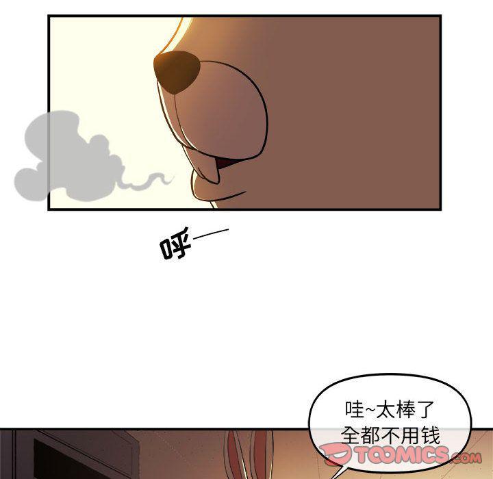 不知火舞邪恶漫画韩漫全集-第19话无删减无遮挡章节图片 