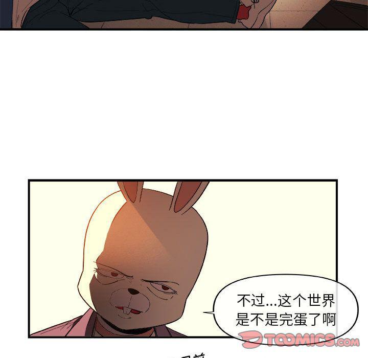 不知火舞邪恶漫画韩漫全集-第19话无删减无遮挡章节图片 