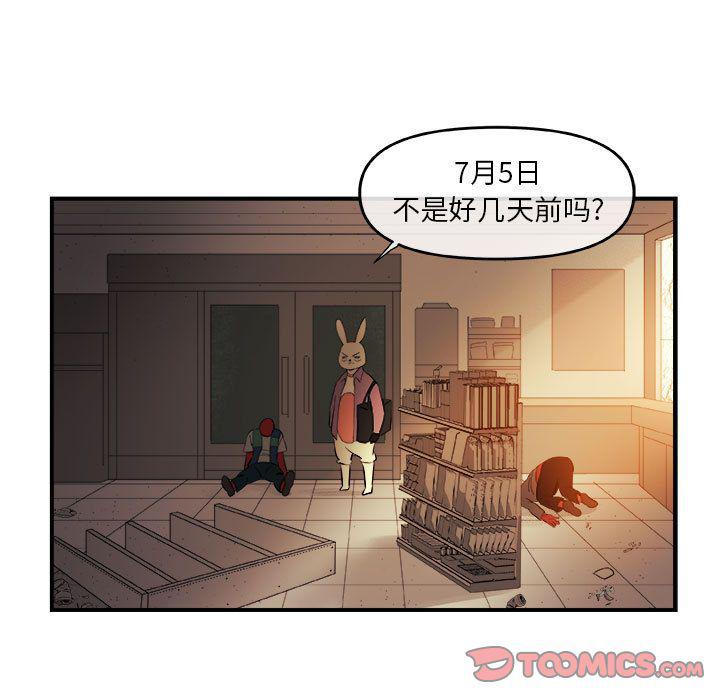 不知火舞邪恶漫画韩漫全集-第19话无删减无遮挡章节图片 