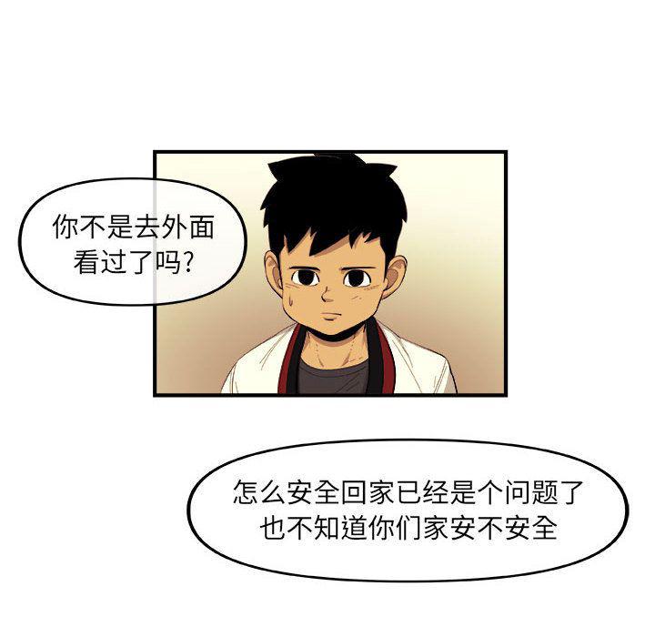 不知火舞邪恶漫画韩漫全集-第19话无删减无遮挡章节图片 
