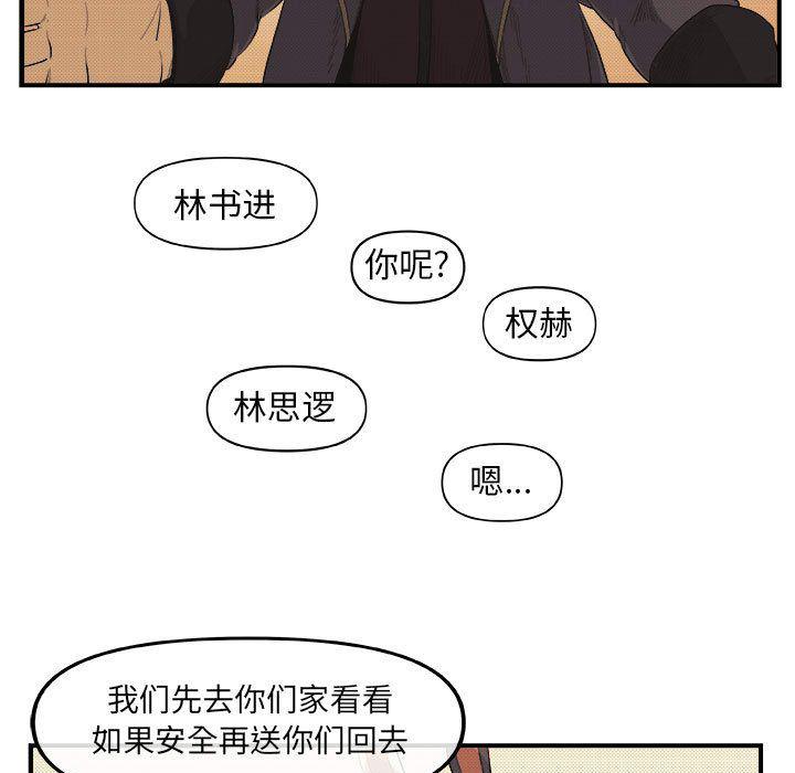 不知火舞邪恶漫画韩漫全集-第19话无删减无遮挡章节图片 
