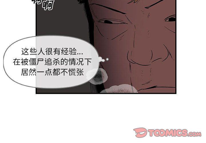 不知火舞邪恶漫画韩漫全集-第21话无删减无遮挡章节图片 