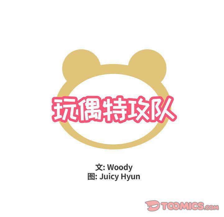 不知火舞邪恶漫画韩漫全集-第21话无删减无遮挡章节图片 