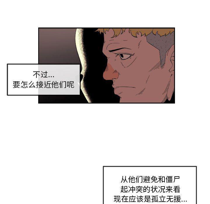 不知火舞邪恶漫画韩漫全集-第21话无删减无遮挡章节图片 