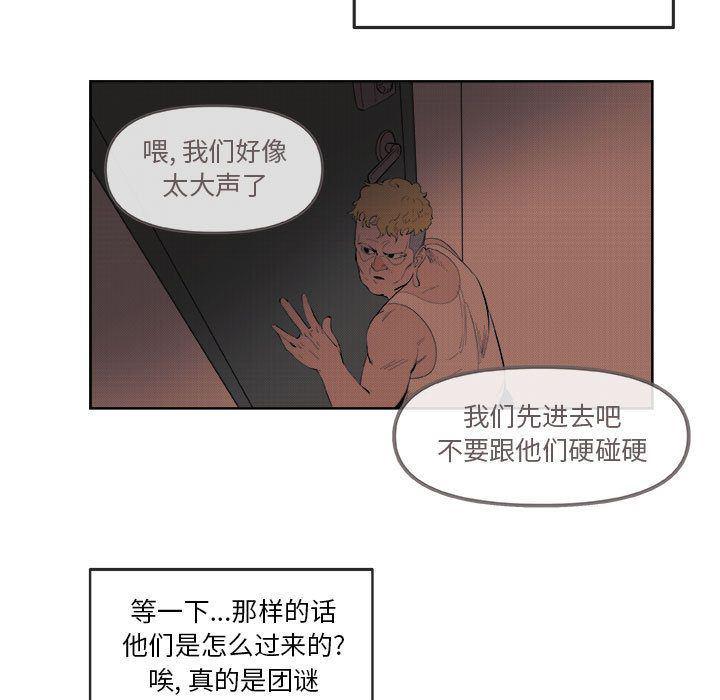 不知火舞邪恶漫画韩漫全集-第21话无删减无遮挡章节图片 