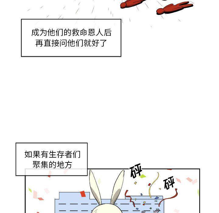 不知火舞邪恶漫画韩漫全集-第21话无删减无遮挡章节图片 
