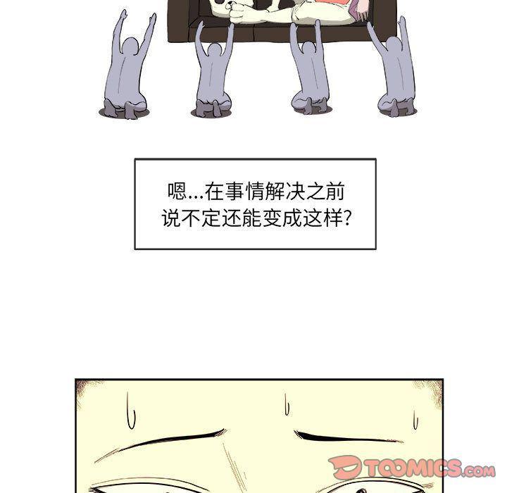 不知火舞邪恶漫画韩漫全集-第21话无删减无遮挡章节图片 