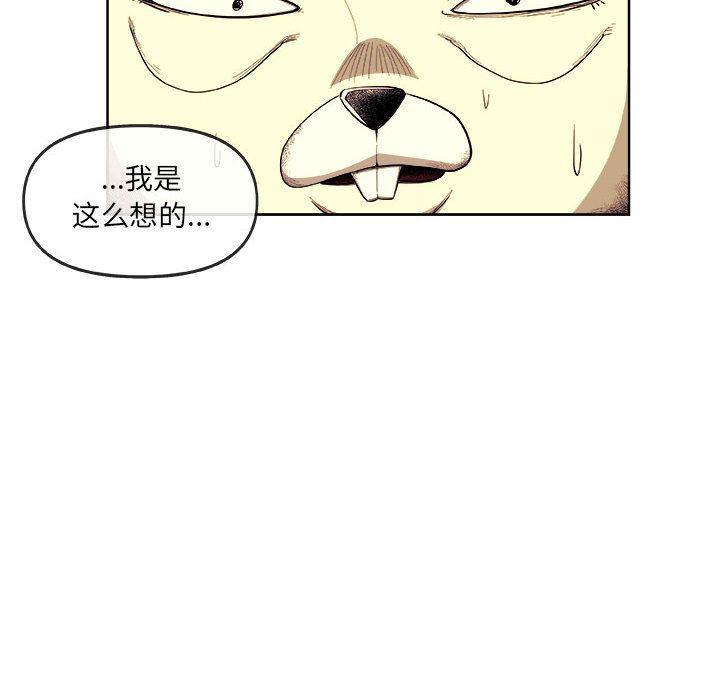 不知火舞邪恶漫画韩漫全集-第21话无删减无遮挡章节图片 