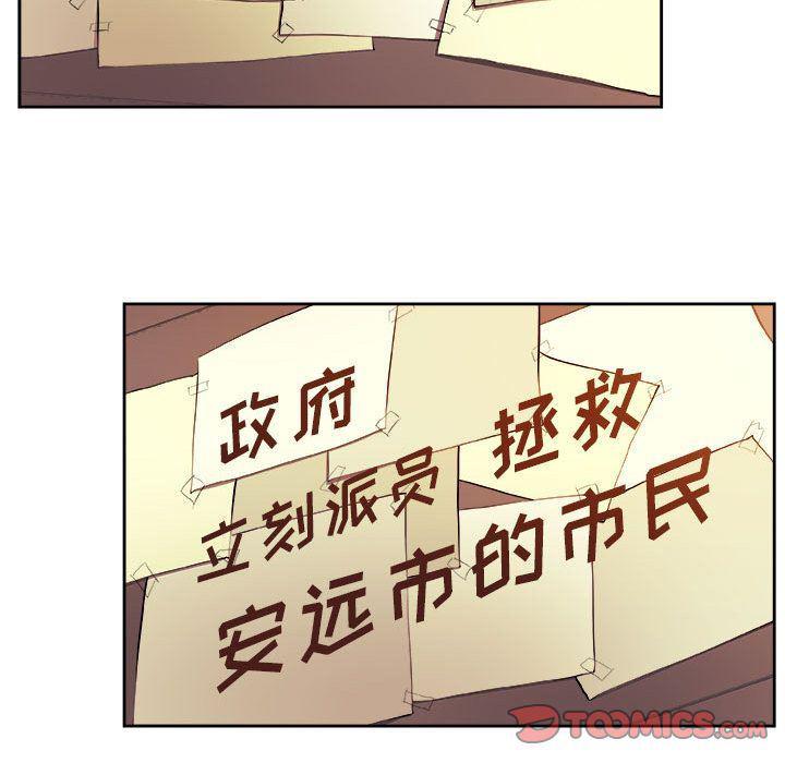 不知火舞邪恶漫画韩漫全集-第21话无删减无遮挡章节图片 