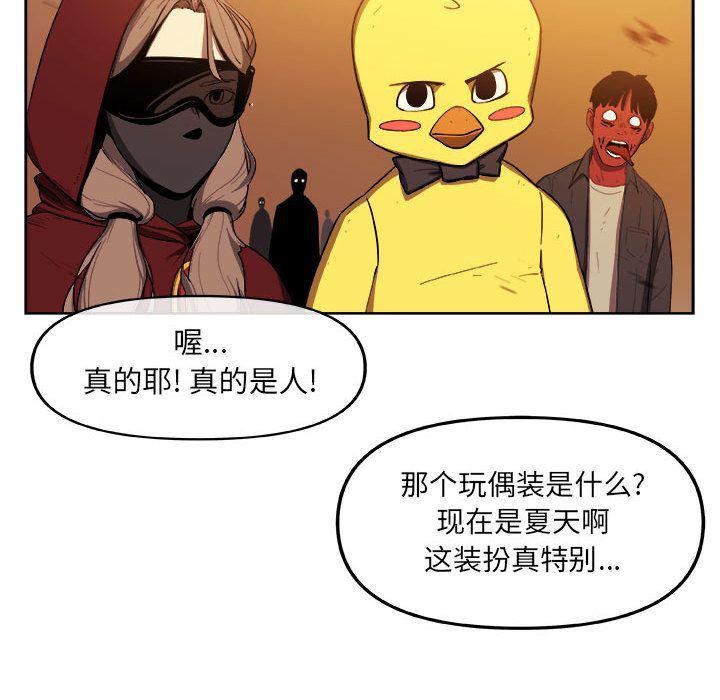 不知火舞邪恶漫画韩漫全集-第21话无删减无遮挡章节图片 