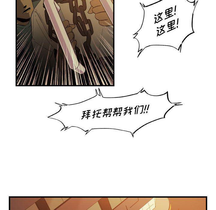 不知火舞邪恶漫画韩漫全集-第21话无删减无遮挡章节图片 