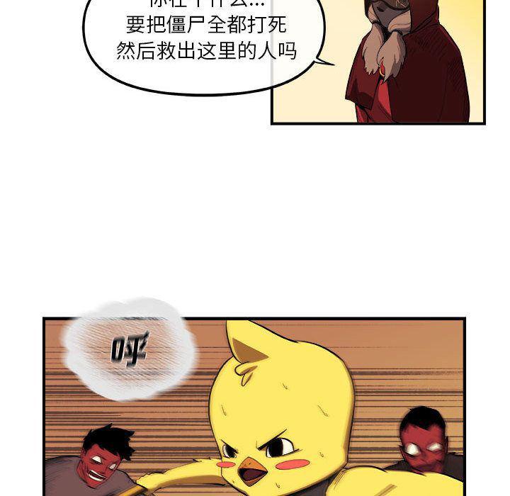 不知火舞邪恶漫画韩漫全集-第21话无删减无遮挡章节图片 