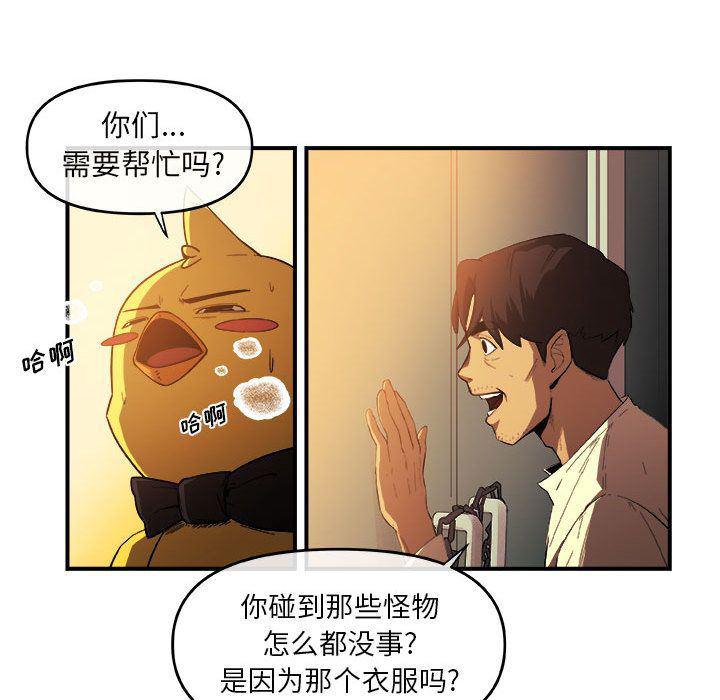 不知火舞邪恶漫画韩漫全集-第21话无删减无遮挡章节图片 