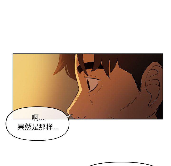 不知火舞邪恶漫画韩漫全集-第21话无删减无遮挡章节图片 