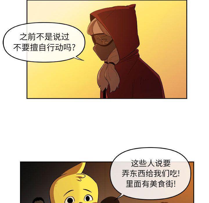 不知火舞邪恶漫画韩漫全集-第21话无删减无遮挡章节图片 