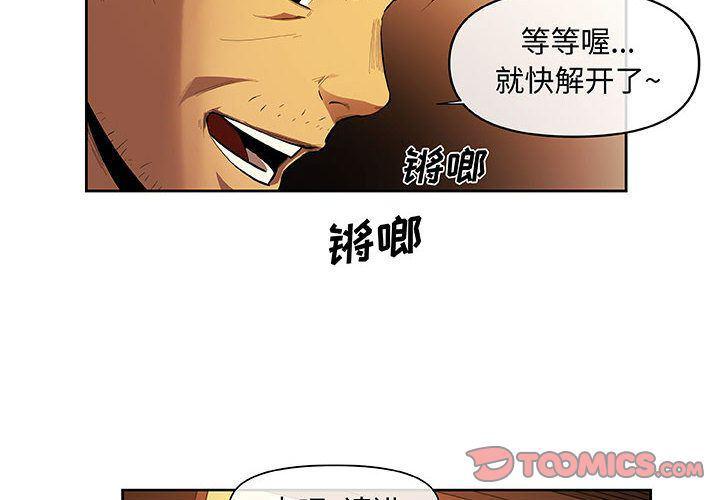 不知火舞邪恶漫画韩漫全集-第22话无删减无遮挡章节图片 